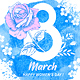 Women's Day Greeting Card - GraphicRiver Item for Sale