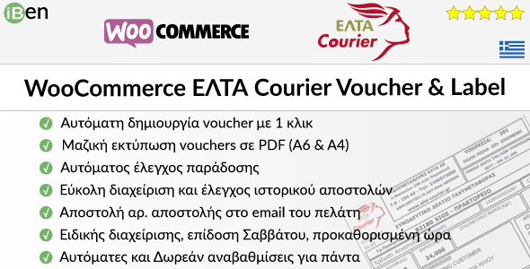 WooCommerce ELTA Courier Voucher & Label