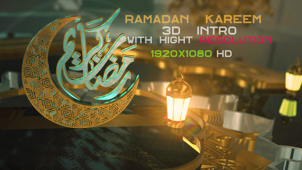 Ramadan Kareem  3d intro
