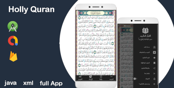 HolyQuran App Without Internet (Read & Sound mp3)