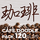 Cafe Doodle Pack - VideoHive Item for Sale