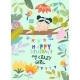 Cute Little Girl Celebrating Birthday in Jungle - GraphicRiver Item for Sale