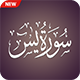 Surah Ya-Sin | Islamic Single Surah App for Muslims - CodeCanyon Item for Sale