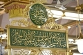 Arabic Calligraphy Inscriptions and Islamic art ornament - Prophet Mohammed Mosque - Madina Saudi  - PhotoDune Item for Sale
