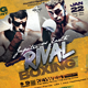 Rival Boxing Sport Flyer - GraphicRiver Item for Sale