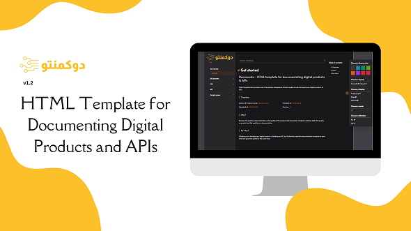 Documento - HTML template for documenting digital products & APIs
