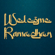 Welcome Ramadhan - GraphicRiver Item for Sale