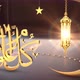 Ramadan Kareem Celebration Arabic Calligraphy Background - VideoHive Item for Sale