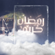 Ramadan kareem - VideoHive Item for Sale