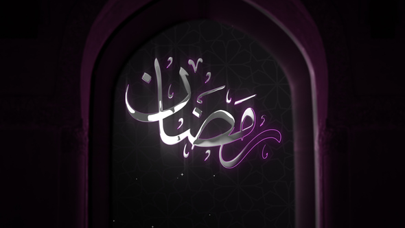 Ramadan Logo Intro alt