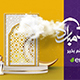 EID & Ramadan Logo Reveal - VideoHive Item for Sale