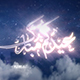 Ramadan & Eid Opener 12 - VideoHive Item for Sale