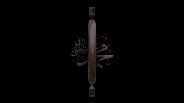 Muhammad Saw Name In Wooden Frame