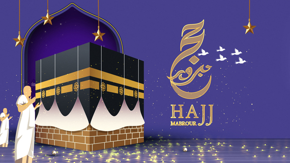 Hajj to EID Logo Reveal
