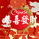 The Happy Chinese New Year