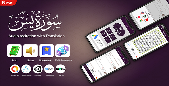 Surah Ya-Sin | Islamic Single Surah App for Muslims