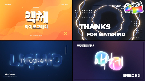 Liquid Typography | FCPX alt