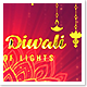 Happy Diwali Greeting Festival Of Lights Vertical Background - VideoHive Item for Sale