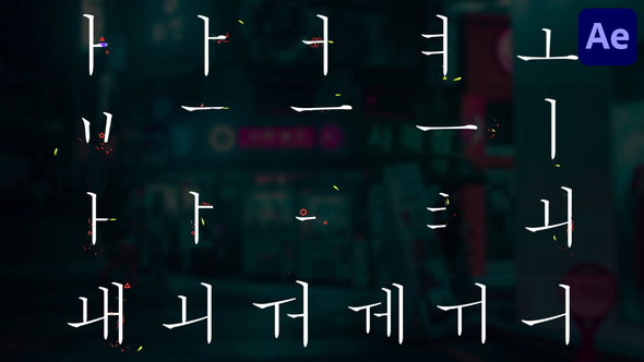 Korean Alphabet for After Effects alt