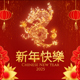 Chinese New Year MOGRT - VideoHive Item for Sale