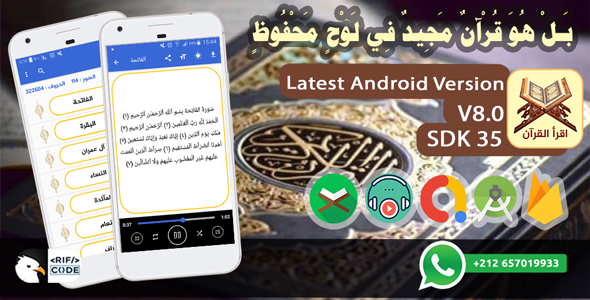Iqra Quran - The Full Holy Quran Read And Listen Android Application