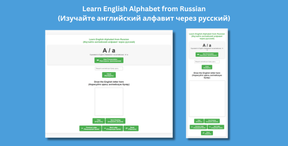 Learn English Alphabet from Russian
