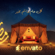 Ramadan In Desert Logo Reveal - VideoHive Item for Sale