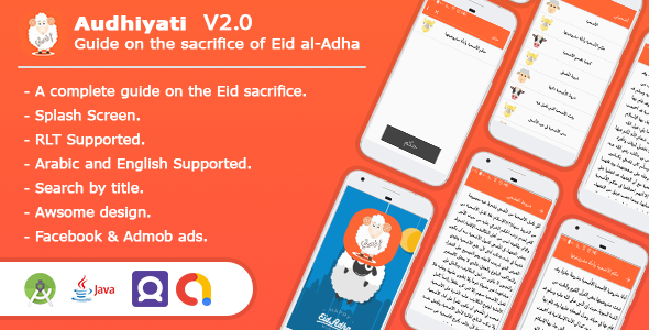 Audhiyati - Guide for Eid Al-adha Sacrifice Android App Fully