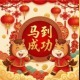 Upbeat Chinese New Year