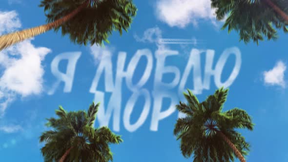 "Do not stay on the same place" text in the sky in the form of clouds on the theme of tourism