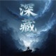 Atmospheric Chinese Electronic