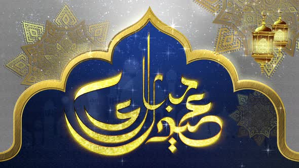 Eid Al Adha Mubarak Background Decorations 9