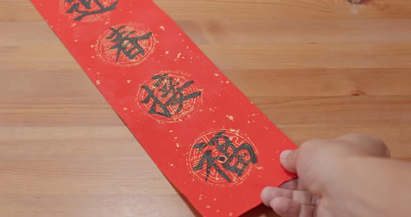 Chinese calligraphy and red packe for lunar new year word means luck