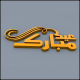 Eid Mubarak Calligraphy 3D Model - 3DOcean Item for Sale