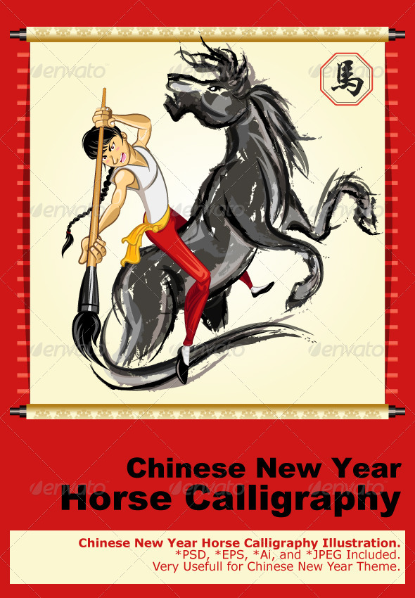 Chinese Horse New Year