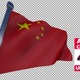 China Flag - VideoHive Item for Sale