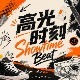 Showtime Beat