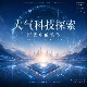 Hopeful Future Light