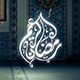Broadcast Ident Package - Ramadan Special - VideoHive Item for Sale