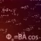 Math And Physics Science Loop - VideoHive Item for Sale