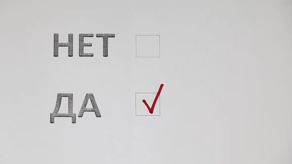 Checklist With Options Of Yes Or No (In Russian) - Choosing Yes