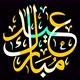 Eid Mobarak - Arabix text motion graphic + Alpha - VideoHive Item for Sale