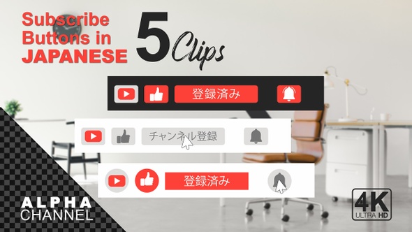 Youtube Subscribe Buttons Pack in Japanese Language