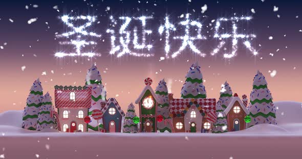 Animation of Chinese Christmas Greeting written in shiny letters on snowy city alt
