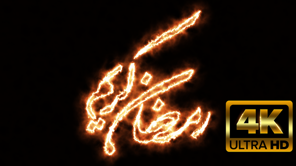 Ramadan Kareem Arabic calligraphy