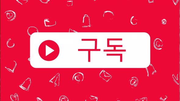 Youtube Subscribe Screen In Korean