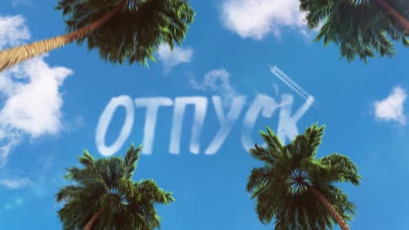 text in the sky in the form of clouds 3d animation theme of tourism Translation: "vacation"