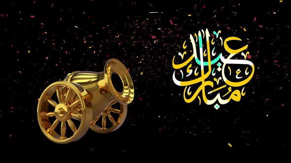 Ramadan celebration footage + Alpha